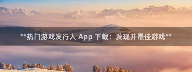 天辰平台用户