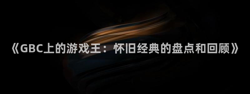 天辰平台会员多少钱